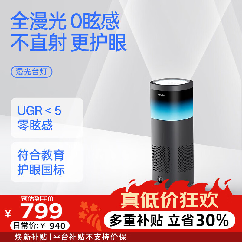 月影全漫光台灯护眼学习灯专用0眩感学生桌面护眼灯儿童床头灯阅读灯 【漫光台灯-插电款】60W 触控无极调光