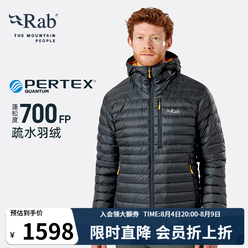 户外羽绒服性价比之王，有始祖鸟的平替，也有经典的断货王RAB的Electron Pro羽绒服