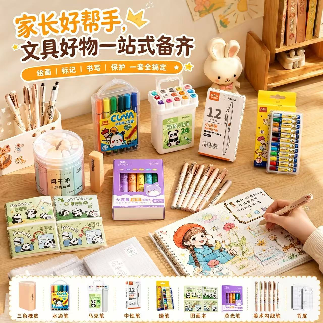 真彩（TRUECOLOR）【开学清单，手搓代买】学生文具礼盒套装铅笔中性笔橡皮马克笔水彩笔画本书皮可根据需求组合商品 客户定制【联系客服】