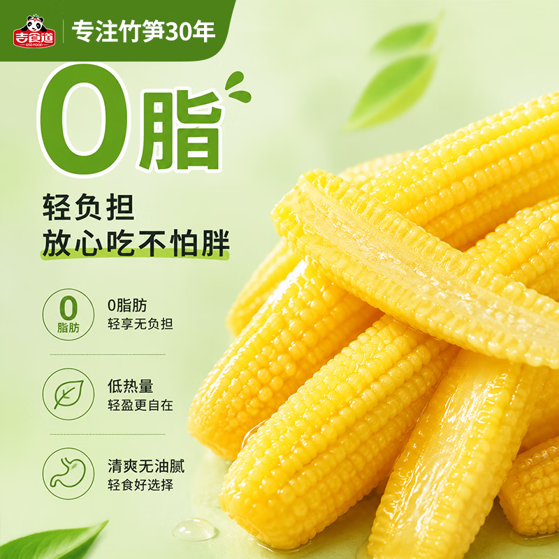 吉食道鸡汁味玉米笋不辣独立小包装开袋即食低脂卤味休闲零食 鸡汁不辣玉米笋 【0脂低卡】500g散称
