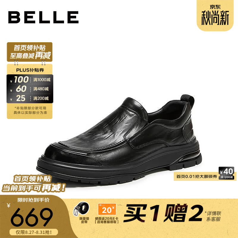 百丽一脚蹬商务鞋男2026冬新商场款牛皮革厚底休闲皮鞋9FL02DM6 黑色 40 (250mm)