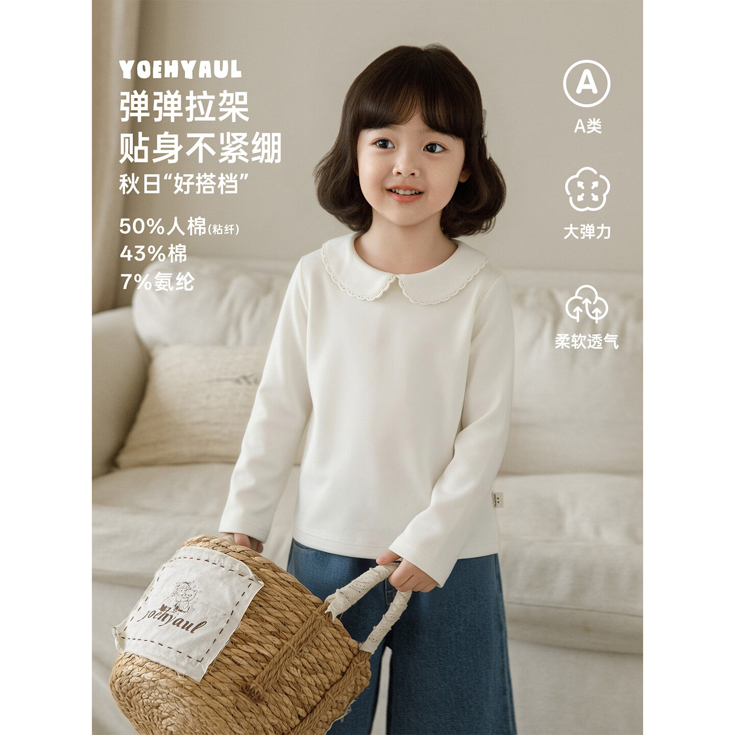 幼悠女童甜美花边娃娃领打底衫2026秋装新款亲肤柔软透气长袖T恤 白色 100 cm