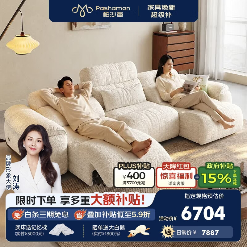 帕沙曼羊羔绒电动沙发布艺现代简约小户型多功能可折叠伸缩沙发床 GF579 【语音+遥控款】3.31米多人位·三电动 【豪华版|恒适坐感】婴幼级A类防螨升级13防猫抓布
