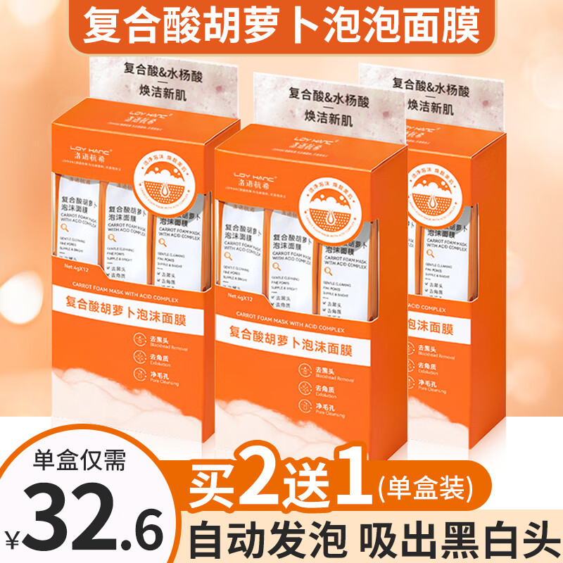 面膜能查历史价格吗|面膜价格历史