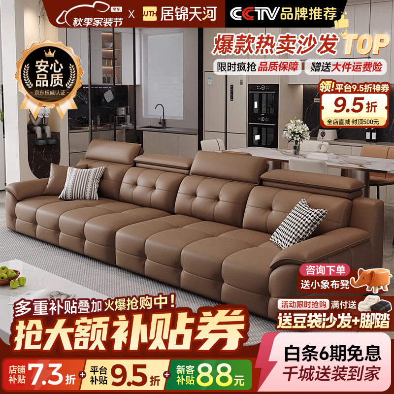 居锦天河劳伦斯真皮沙发客厅轻奢高级感2026新款直排大小户型客厅沙发真皮 3.0米三人位【送同款脚踏】 升级S 加厚2.6mm头层牛皮【底部可视网】