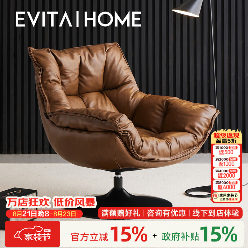 EVITA Home摩纳哥真皮单人沙发椅可躺可睡客厅阳台休闲椅轻奢高级感躺椅转椅 摩纳哥转椅-接触面皮驼棕色：86*91*93cm