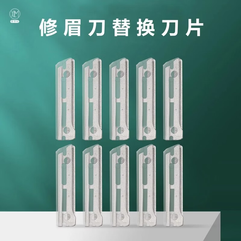 喜丽铭专用修眉刀刀片不锈钢修眉刀替换刀片微距护网新手防刮伤刮毛刀片 微距修眉刀片(10刀片)10件