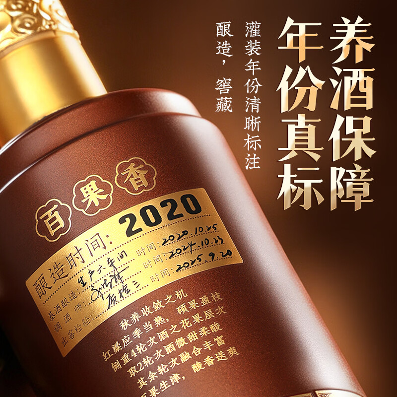 厚工坊【四季口粮囤酒】工道四季 53度酱香坤沙白酒 酒水特调 自饮口粮 53度 500mL 1瓶 (工道四季秋单瓶)