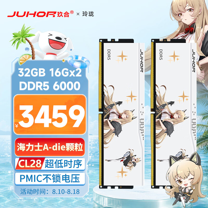 JUHOR玖合 32GB(16GBx2)套装 DDR5 6000 台式机内存条 海力士A-die颗粒 CL28 玲珑无灯 助力AI