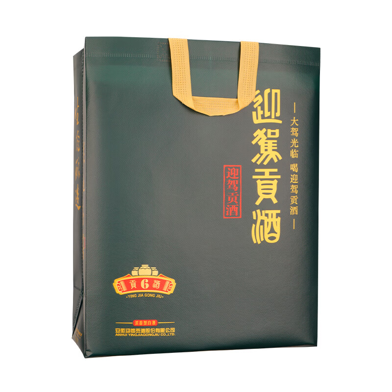 迎驾贡酒 【官方】 白酒 浓香型 迎驾贡酒 贡6 40.8度 500mL 4瓶 【洞6整箱、宴席优选】