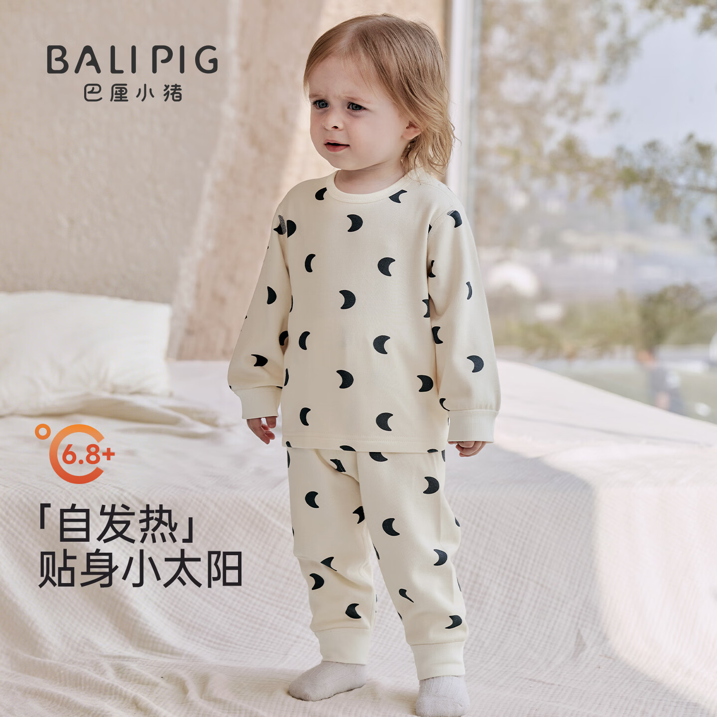 巴厘小猪（BALIPIG）【发热绒】宝宝秋衣秋裤秋冬婴儿加厚保暖男女童内衣套装儿童睡衣 雾凇月纱 100 cm
