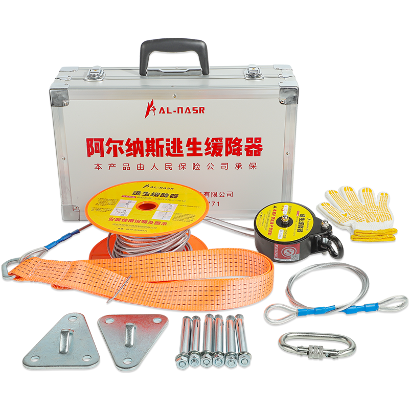 阿尔纳斯 往复式缓降器高楼消防火灾多人家用逃生套装高空应急安全救生绳 往复式缓降套装（铝合金箱款） 70米(20-23楼)