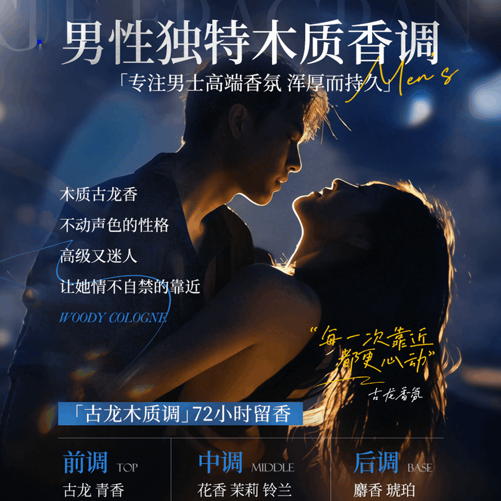 UUMILO【日本】男士沐浴露古龙香氛持久留香72小时控油除螨洁水保湿滋润 【一瓶】古龙香氛丨清爽男士丨控油祛痘