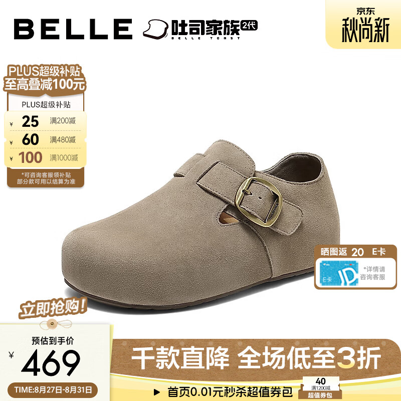 百丽复古勃肯鞋女2026秋新商场同款厚底增高全麦勃肯鞋G1B1DCM6 军绿色 36 (230mm)