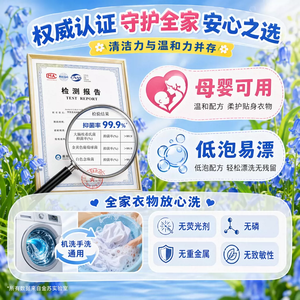 金苏英国蓝风铃香水深层清洁抑菌浓缩洗衣液家用装官方正品 【一桶6斤装】限时特惠