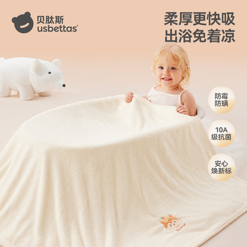 贝肽斯加绒浴巾26.9元 - 86线报