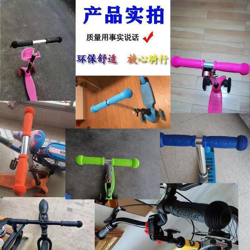 【精选厂家】运动户外 儿童把套软橡胶套手柄套扶手套童车自行车 滑板车把套--1对【1袋】 黄色 无规格