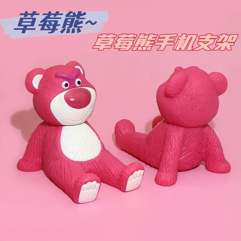 【精选直发】草莓小熊手机支架桌面可爱卡通塑料支架装饰办公室桌摆件 草莓熊手机支架