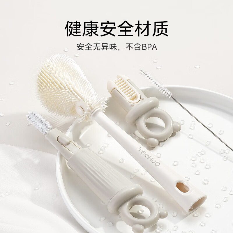 英氏(YEEHOO)奶瓶刷沥水架婴儿硅胶便携奶嘴刷宝宝清洗刷清洁刷旅行装奶瓶刷