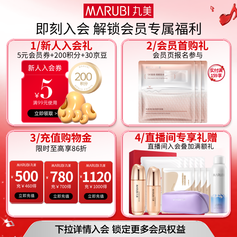 丸美（MARUBI）4D蛋白胶原蛋白水紧致淡纹保湿化妆水爽肤水男女 50ml*2