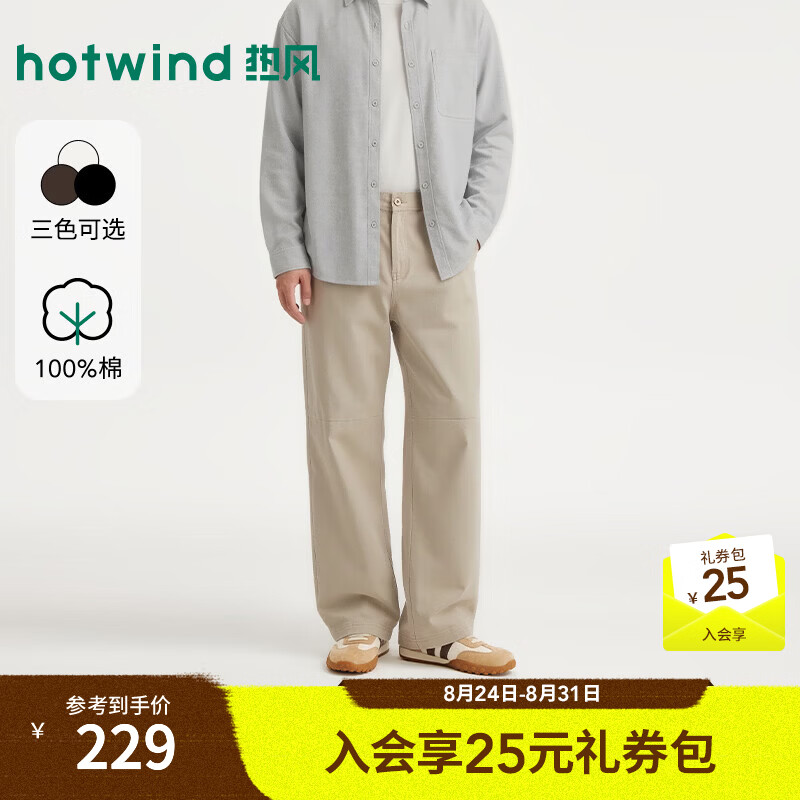 热风（Hotwind）2026年秋季新款男士直筒长裤 08杏色 29
