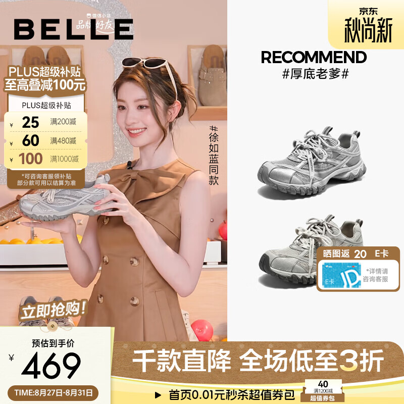 百丽徐如蓝同款撞色老爹鞋女26秋新商场同款厚底休闲鞋G2Q1DCM6 灰色-徐如蓝同款 38 (240mm)