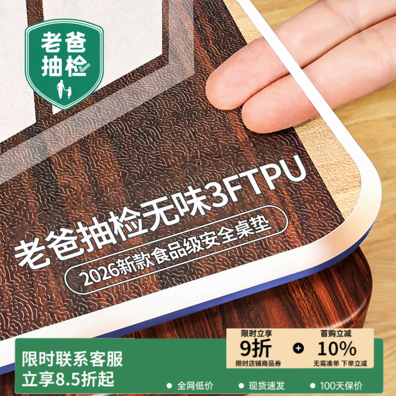 梓晨老爸抽检合格食品级3FTPU透明餐桌布防水防油茶几软玻璃保护垫子 【老爸抽检3FTPU桌垫】磨砂1.0mm【100%纯TPU】 80x130cm【母婴级纯TPU材质】