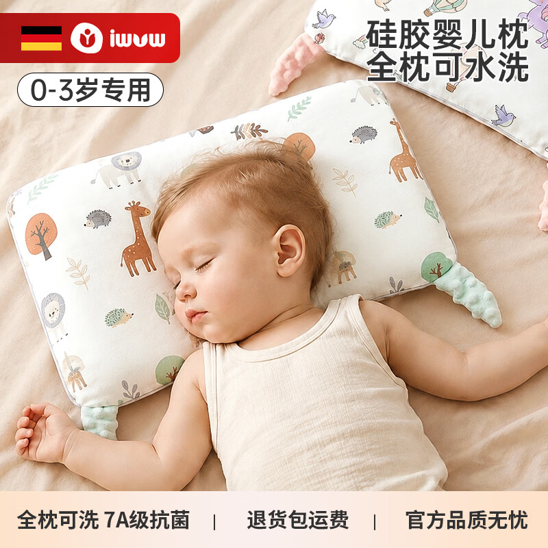 IWVW儿童枕头婴儿安抚枕新生儿6月-6岁宝宝硅胶枕护脊抗菌纯棉定型枕 5-15月森林奇遇【亲水绵枕芯/四季款】1.5cm-礼盒装