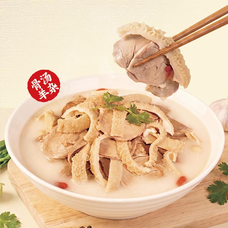 老诚一锅草本羊杂汤460g羊肉汤羊杂碎羊肠子汤速食羊汤加热即食早餐小吃 【囤货必买】5盒装
