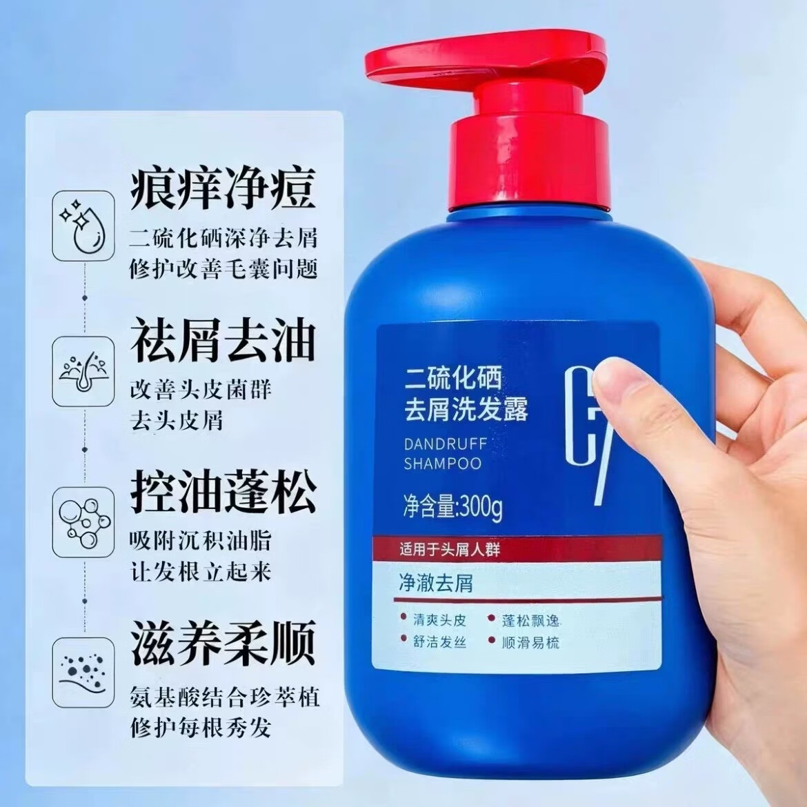 C7二硫化硒去屑洗发露 控油止痒改善头屑 清爽头皮男女家用洗发水 二瓶