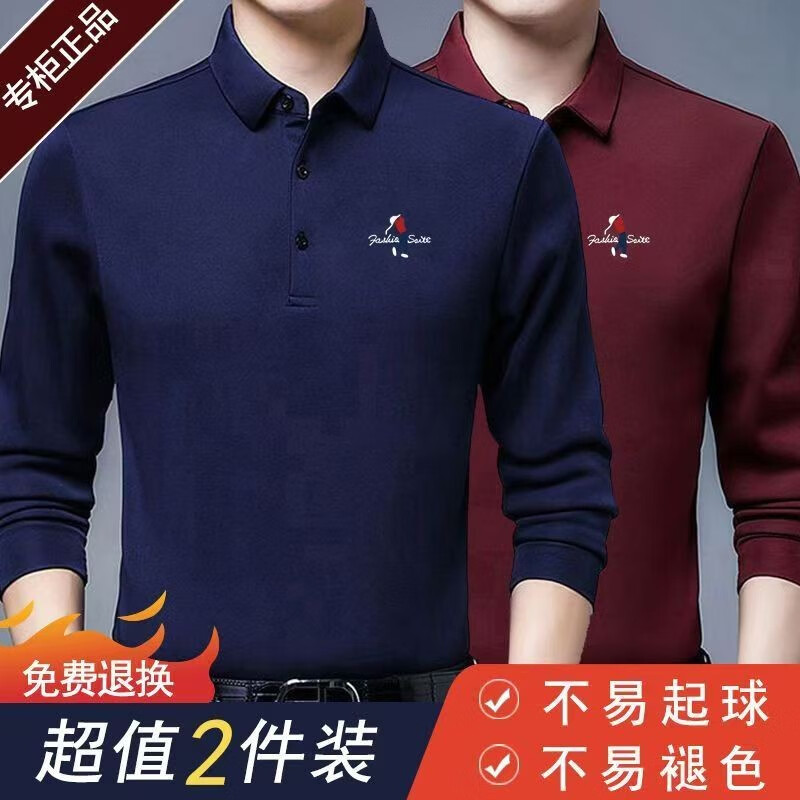 2026时尚翻领男士POLO衫绣标长袖T恤衫商务休闲男装 青色+酒红