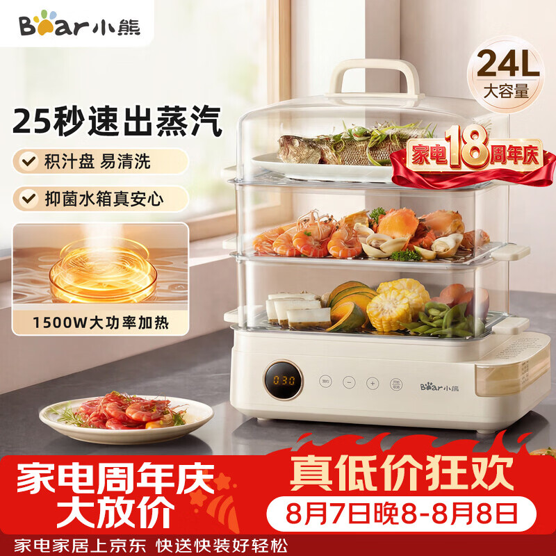 美的自营多功能锅 698.7元，小熊自营多功能锅 239元 - 86线报