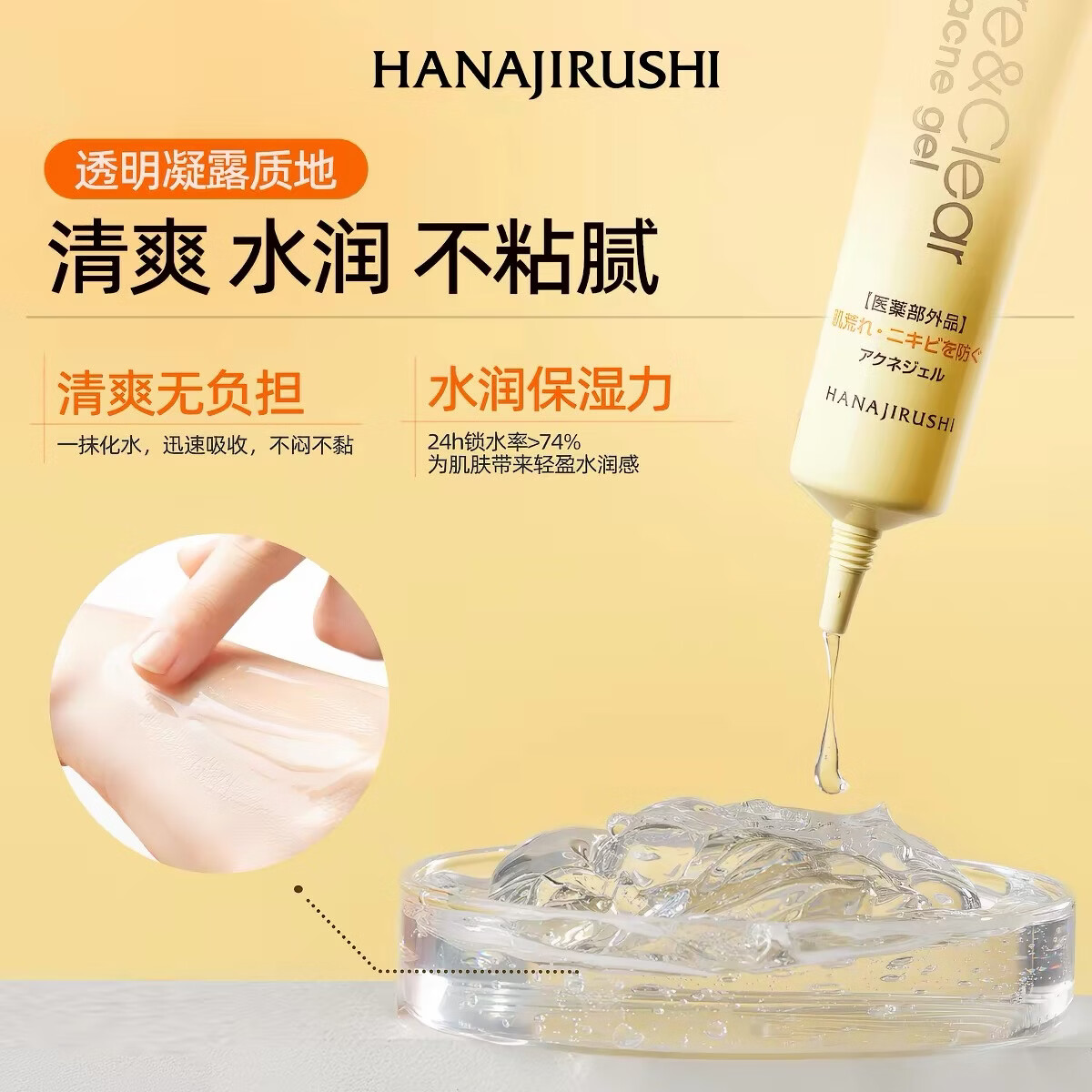 花印进口祛痘凝露面霜精华凝胶淡化青春痘印痘肌急救护肤品教师节礼物 进口祛痘补湿凝露面霜 25g*2
