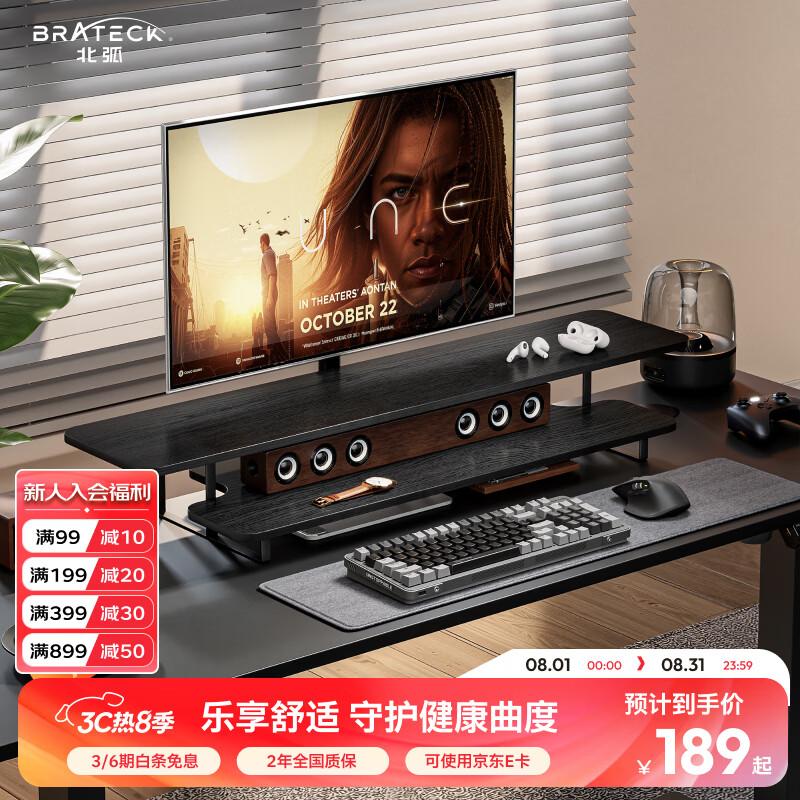 Brateck北弧 显示器增高架 电脑桌显示器支架 笔记本架桌面置物架 G600 双层款丨100x30cm 黑木纹