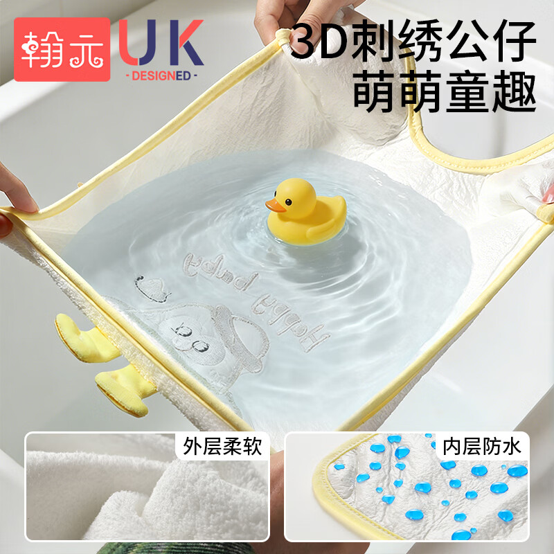 翰元儿童洗漱巾宝宝刷牙洗脸防水围兜毛巾多功能不湿衣漱口巾大号 双面防水【10A抗菌升级加大加厚】黄色小鸡