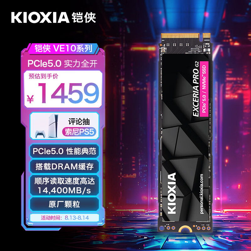 铠侠（Kioxia）1TB SSD固态硬盘 NVMe M.2接口 EXCERIA PRO G2 VE10 系列（PCIe 5.0 产品)