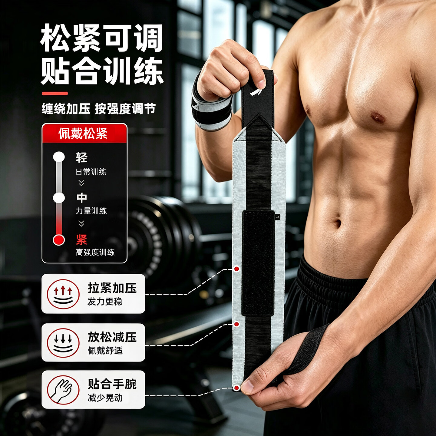 安踏专用运动健身训练举重卧推健身护腕加压绑带防扭伤腱鞘护具男士 【材质偏软/舒适高度】长56cm基础款/红色【双支装】