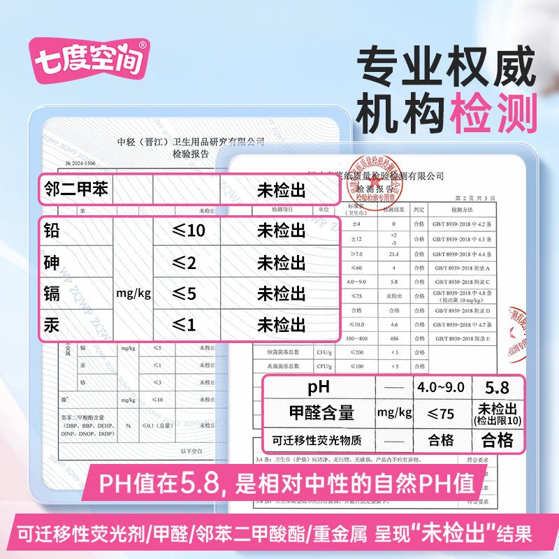七度空间卫生巾日夜用套装优雅棉柔组合姨妈巾套装整箱批发 优雅日夜用47片