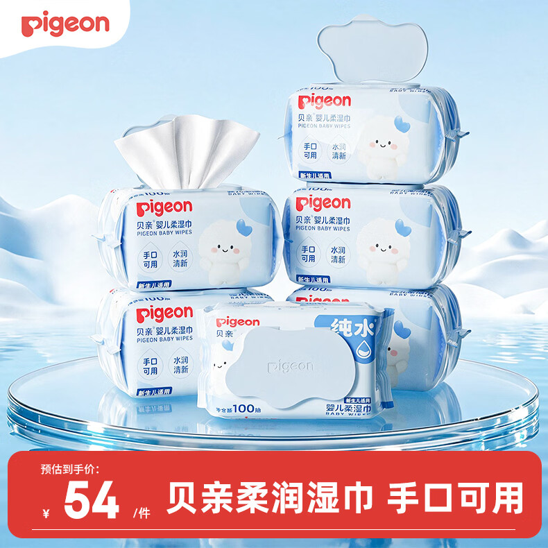 《京东超市宝贝趴》母婴大促，十大品牌二十二款优质婴儿湿巾明细汇总，手把手教你选婴儿湿巾