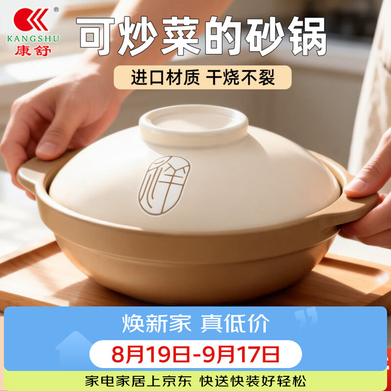 康舒砂锅煲家用燃气灶煤气专用耐高温久烧不裂小煲仔饭砂锅陶瓷锅沙锅 【加厚祥瑞款】2000ml 【干烧不裂】适合2-4人 2000ml