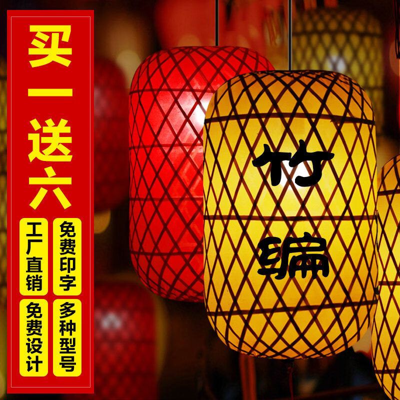 手工竹编灯笼古风吊灯广告印字饭店大排档竹子饭厅火锅店 直径25高度(黄色) 40cm