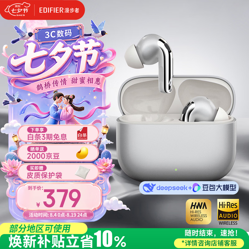 漫步者（EDIFIER）Lolli Pro 5 真无线主动降噪耳机 翻译耳机 翻译机 适用苹果华为小米手机 晨曦金 七夕情人节礼物