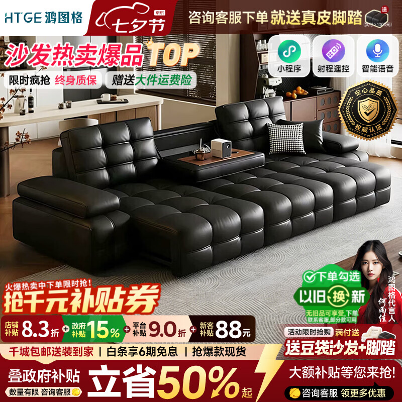 鸿图格电动沙发劳伦斯沙发带翻盖茶几多功能沙发客厅2026新款真皮沙发 4.28米多人位【四电机+翻盖茶几+智能语音】 尊享版【接触面加厚3.2mm头层牛皮】超强度合金碳钢架