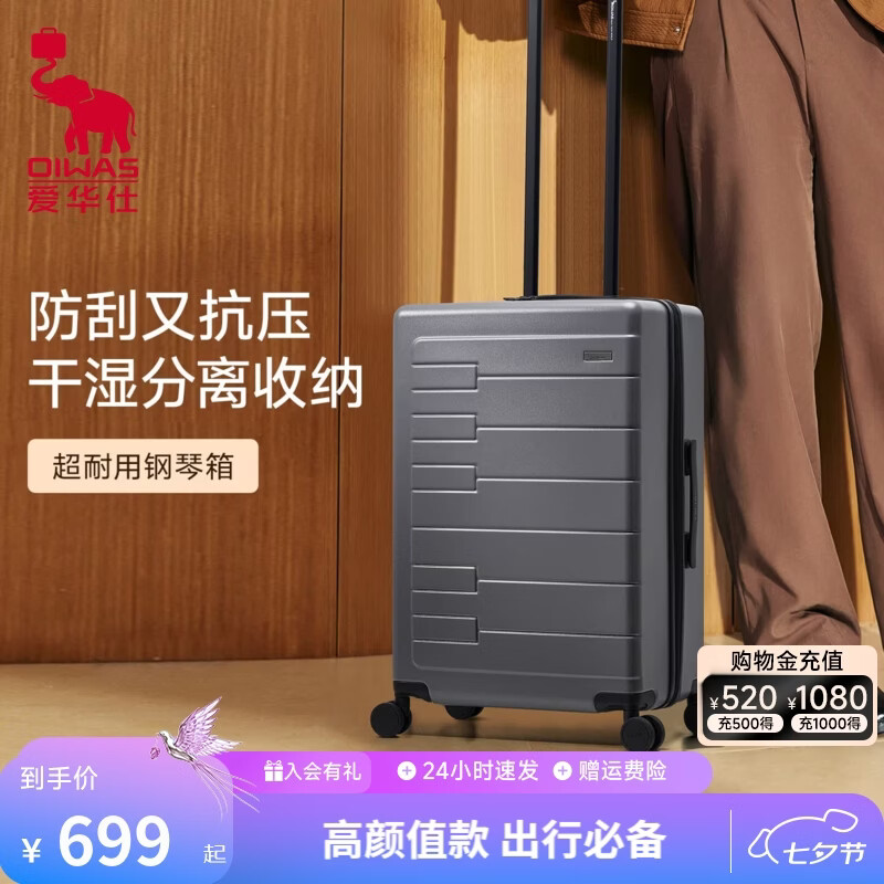 爱华仕行李箱20寸可登机大容量拉杆箱旅行箱密码箱轻便耐用 6810-炭灰色【24寸-钢琴系列】