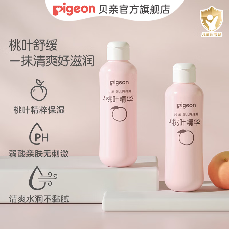 贝亲婴儿桃子水爽身露200ml 36.6元 - 86线报