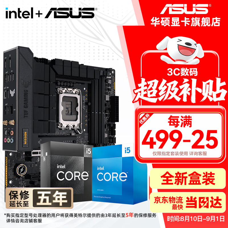 华硕（ASUS）H610/B760 主板套装 英特尔12代 i5 12490F/12600KF/i512400F盒装 主板CPU套装 板U套装 华硕 TUF B760M-PLUS WIFI D4 i5 12600KF
