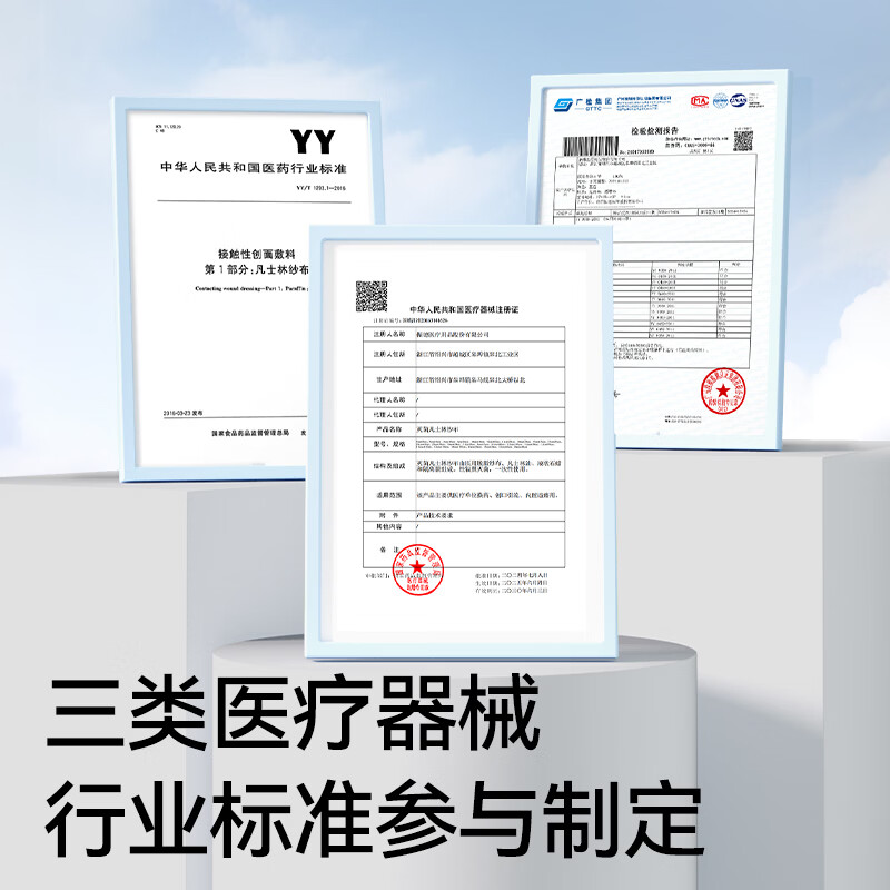 振德(ZHENDE)凡士林纱布医用无菌独立包装脱脂棉伤口防粘敷料创口烧烫伤包扎 【细砂|5*5】凡士林纱布15片 灭菌