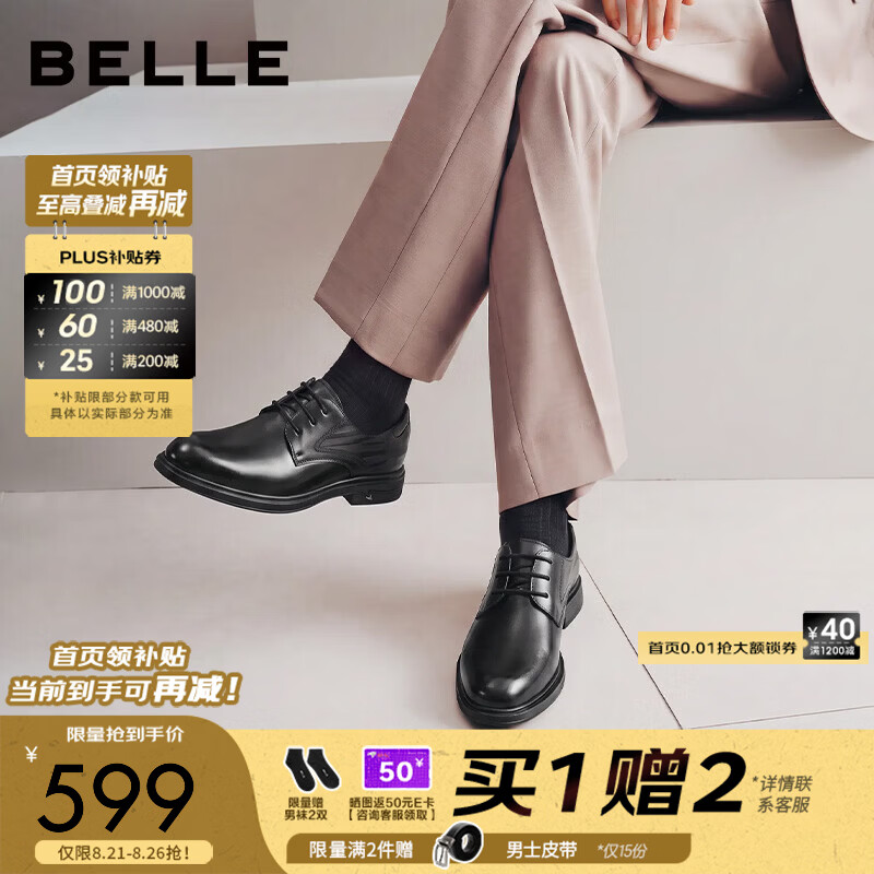 百丽通勤商务正装皮鞋男2026秋季新款商场款牛皮革结婚鞋9DF01CM6 黑色（系带款） 39 (245mm)