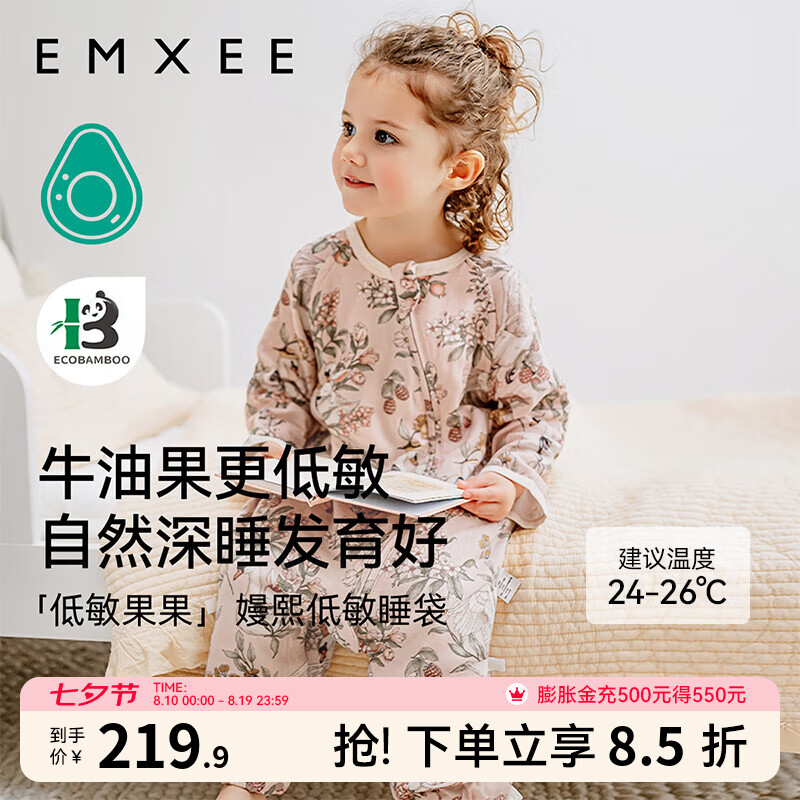 嫚熙（EMXEE）婴儿分腿睡袋宝宝纱布四季通用薄款儿童中大童牛油果纱罗防踢被 天鹅舞曲【四层长袖】背后网口 建议室温：24-26℃ 120码(适合108-120cm)