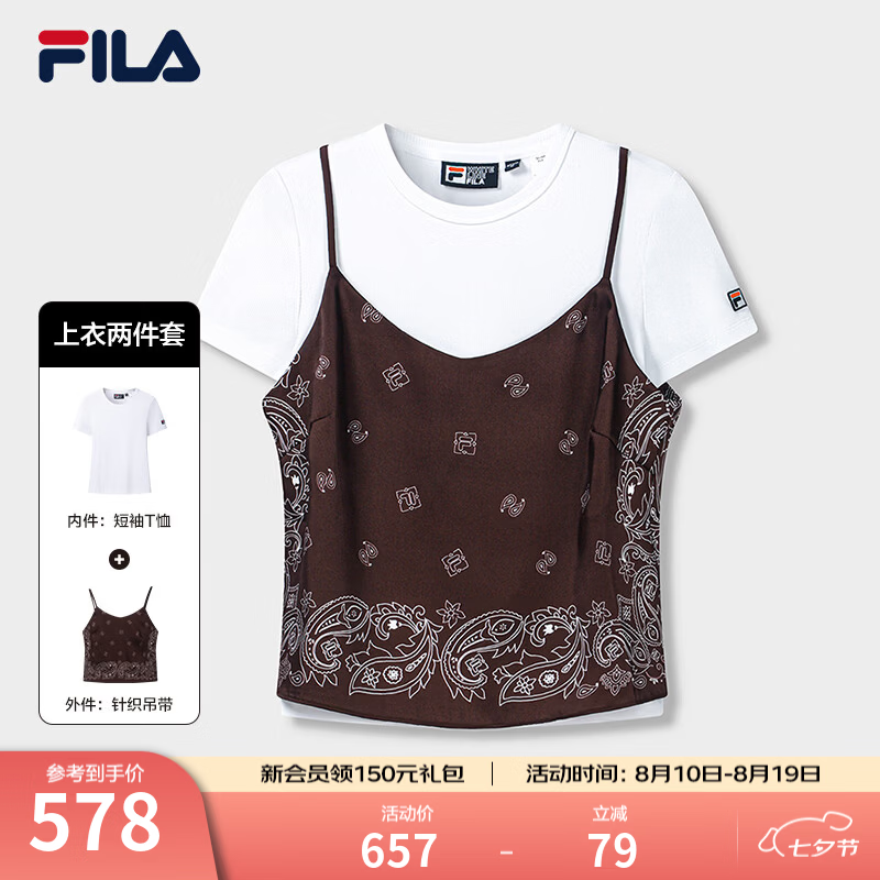 FILA 斐乐官方女子上衣两件套2026秋新款休闲腰果花吊带T恤短袖衫 标准白-WT M 165/84A/M